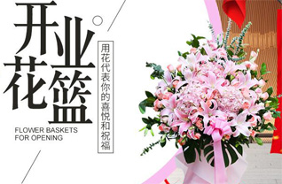 安徽安庆市岳西县白帽镇花篮配送